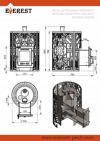 Печь для бани Эверест "Steam Master" GALAXY 18 INOX (210М) диаметр дымохода: 115 мм
