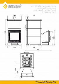 Комплект "Легенда Русский пар 24 (505)" Пироксенит, S-40 диаметр дымохода: 115 мм