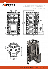Печь для бани Эверест "Steam Master" 44 INOX (320М) б/в диаметр дымохода: 115 мм